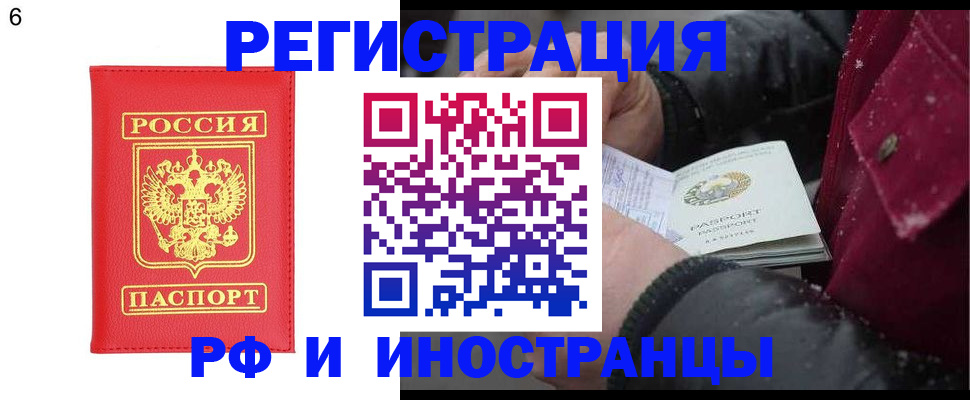 купить прописку в Кировграде