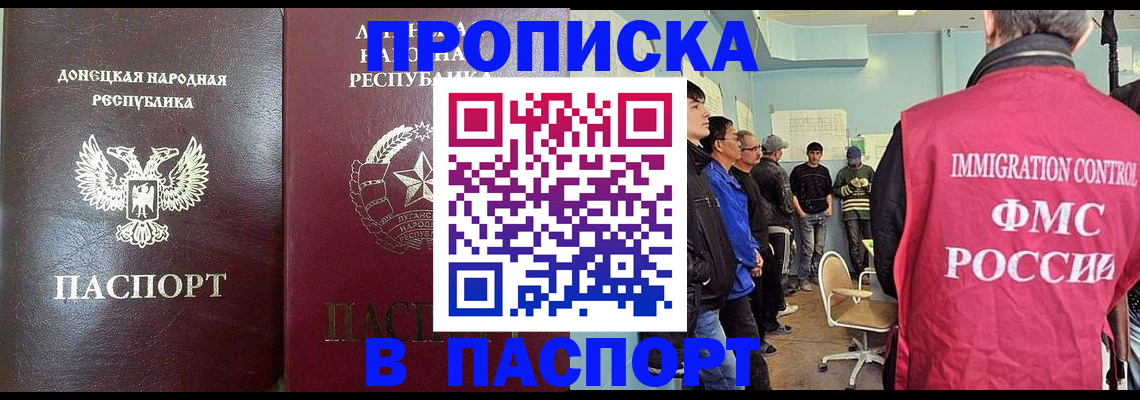 прописка регистрация в Кировграде
