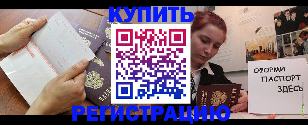 временная прописка в Кировграде