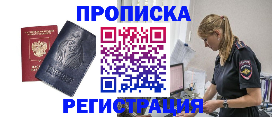 прописка для военкомата в Кировграде