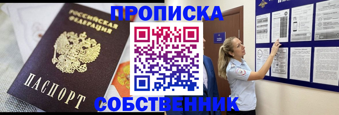 прописка для кредита в Кировграде