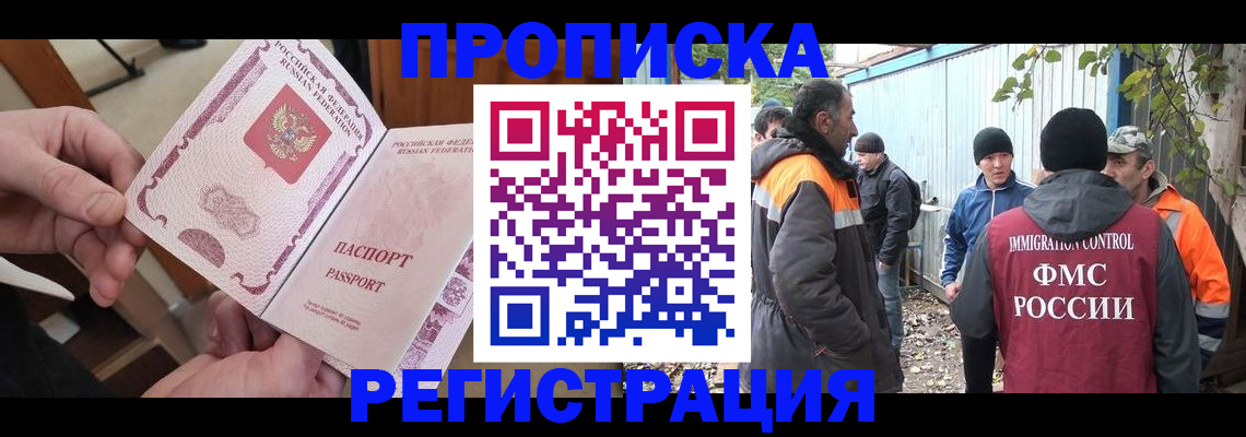 где прописаться в Кировграде